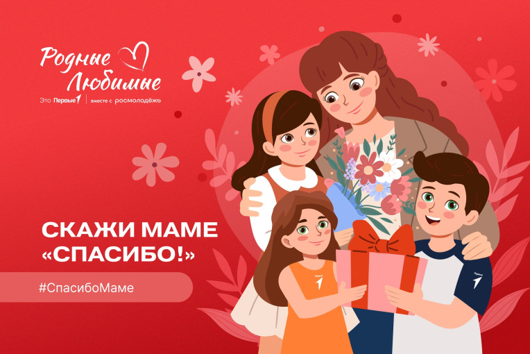 Спасибо, что ты есть Спасибо, что ты есть .